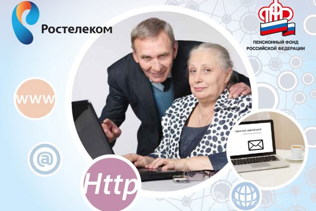 Объявлен конкурс личных достижений пенсионеров и граждан старше 50 лет «Спасибо интернету – 2020»