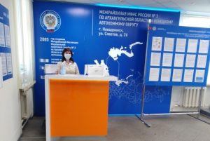ФНС России открыла налоговые инспекции для личного приема по предварительной записи