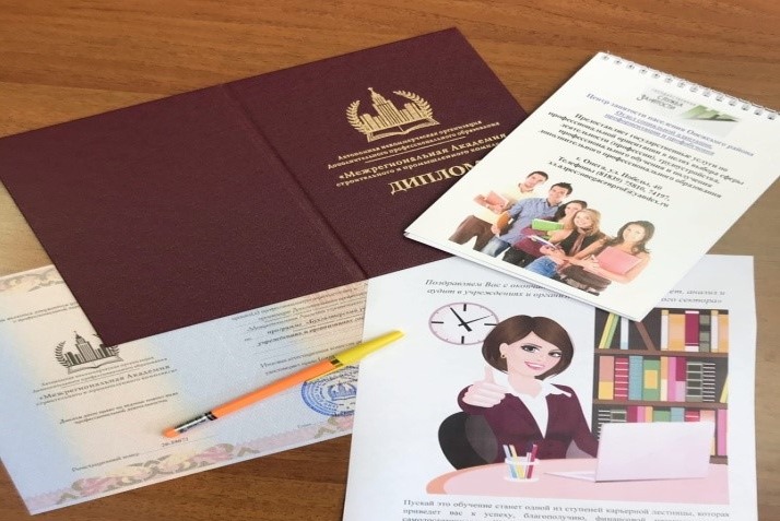 В рамках нацпроекта «Демография» дипломы о профессиональной переподготовке получили молодые мамы Онежского района