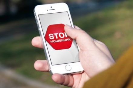 УМВД России по Архангельской области предупреждает, что в регионе увеличивается количество случаев телефонного и интернет-мошенничества