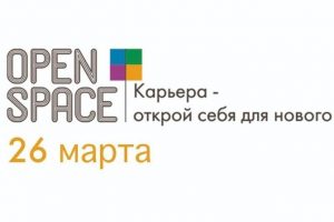 Фестиваль карьеры в Архангельской области пройдет 26 марта