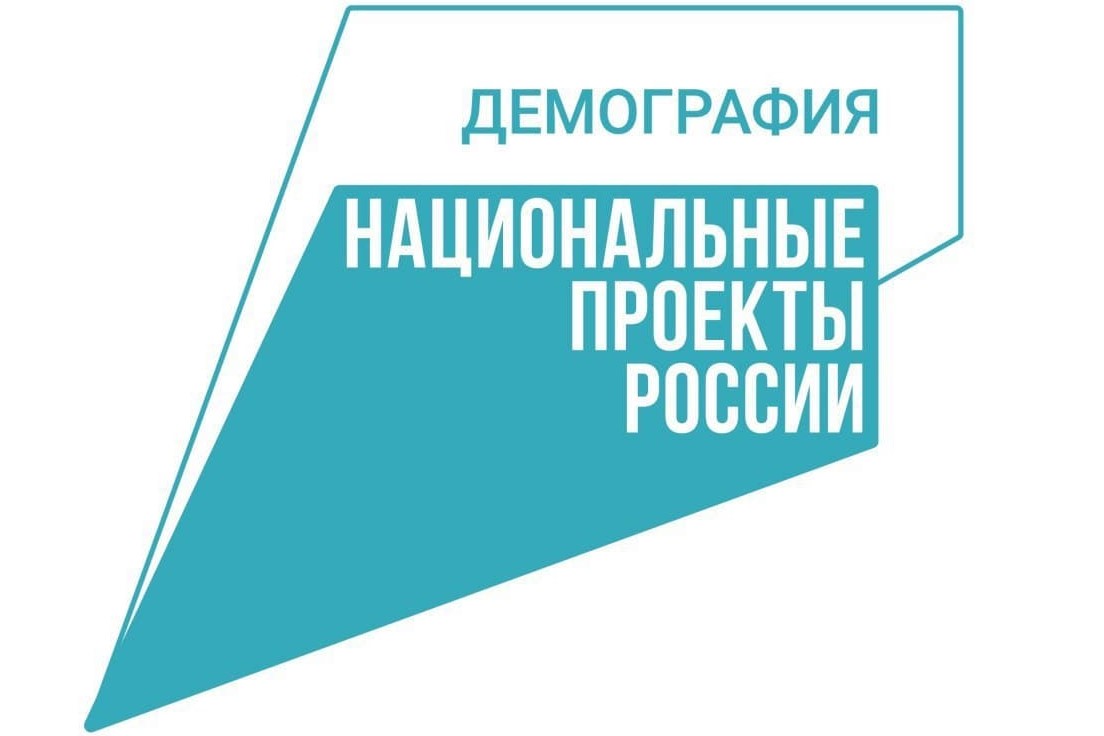 На портале «Работа в России» открыт прием заявок на обучение по нацпроекту «Демография»