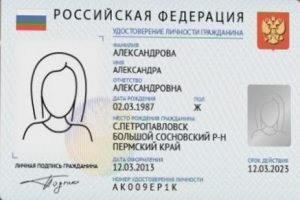 С 2023 года жители Архангельской области смогут оформить электронный паспорт