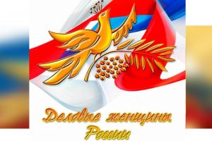 Жительниц Поморья приглашают принять участие в XVII Всероссийском конкурсе деловых женщин «Успех»