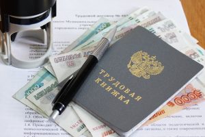 В России изменится порядок расчета среднего заработка при назначении пособий по безработице