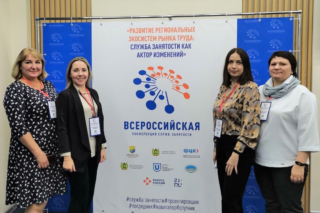 Архангельская область поделилась опытом развития сферы занятости населения на всероссийской конференции