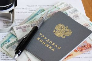 Минтруд РФ предложил увеличить размер максимального пособия по безработице