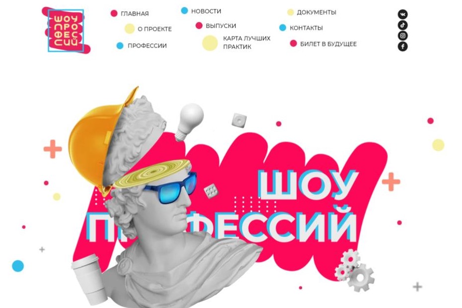 В ноябре школьников Архангельской области ждут на «Шоу профессий»