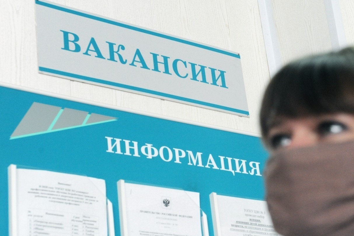 Уровень безработицы в России снизился до минимума