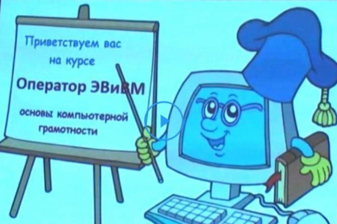 В Холмогорском районе безработные прошли курс цифровой грамотности