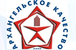 Работодателей Поморья приглашают принять участие в конкурсе «Архангельское качество – 2022»