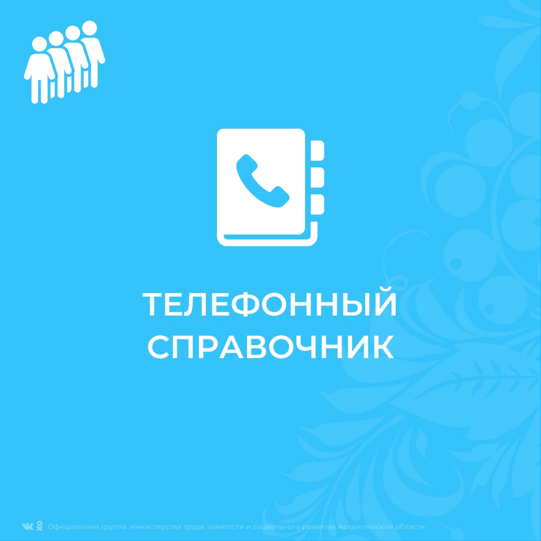 Логотип Архангельский КЦСО. Соцзащита 29 рф личный кабинет