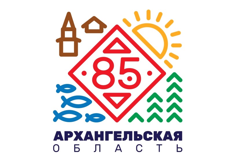 В 2022 году Архангельская область отмечает 85-летие