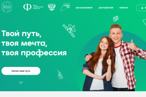 Архангельская область продолжает развивать проект для школьников «Билет в будущее»