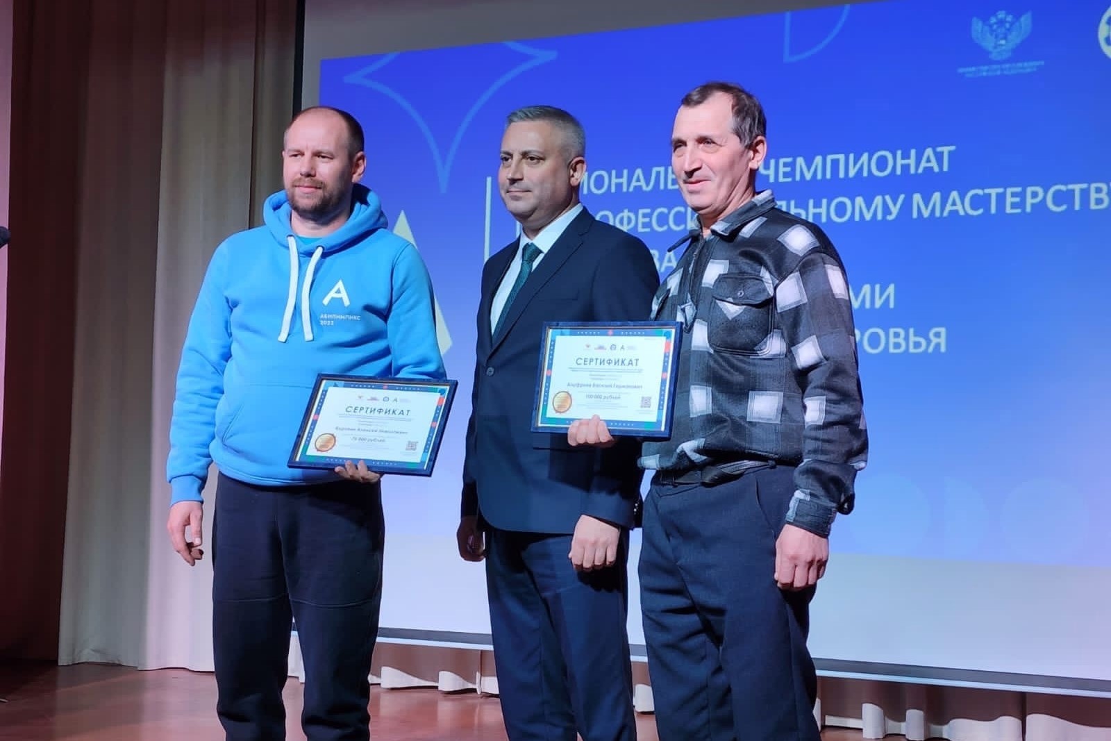 В Северодвинске состоялась церемония награждения победителей и призеров чемпионата «Абилимпикс»