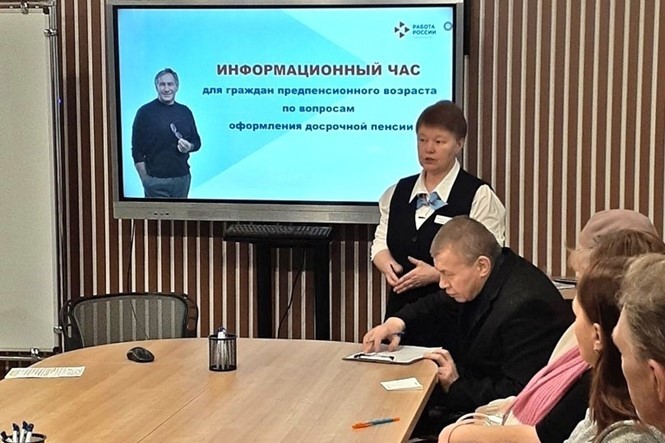 В кадровом центре по городу Архангельску заработал «Информационный час» для предпенсионеров
