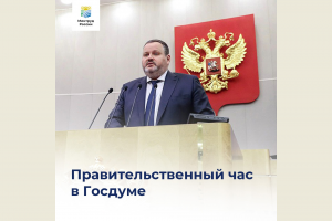 Глава Минтруда Антон Котяков рассказал об основных направлениях работы министерства