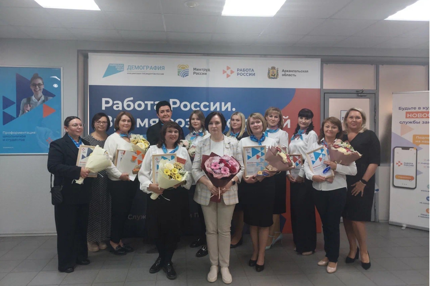 В день создания службы занятости по Архангельской области наградили победителей и участников конкурса профмастерства в сфере содействия занятости населения