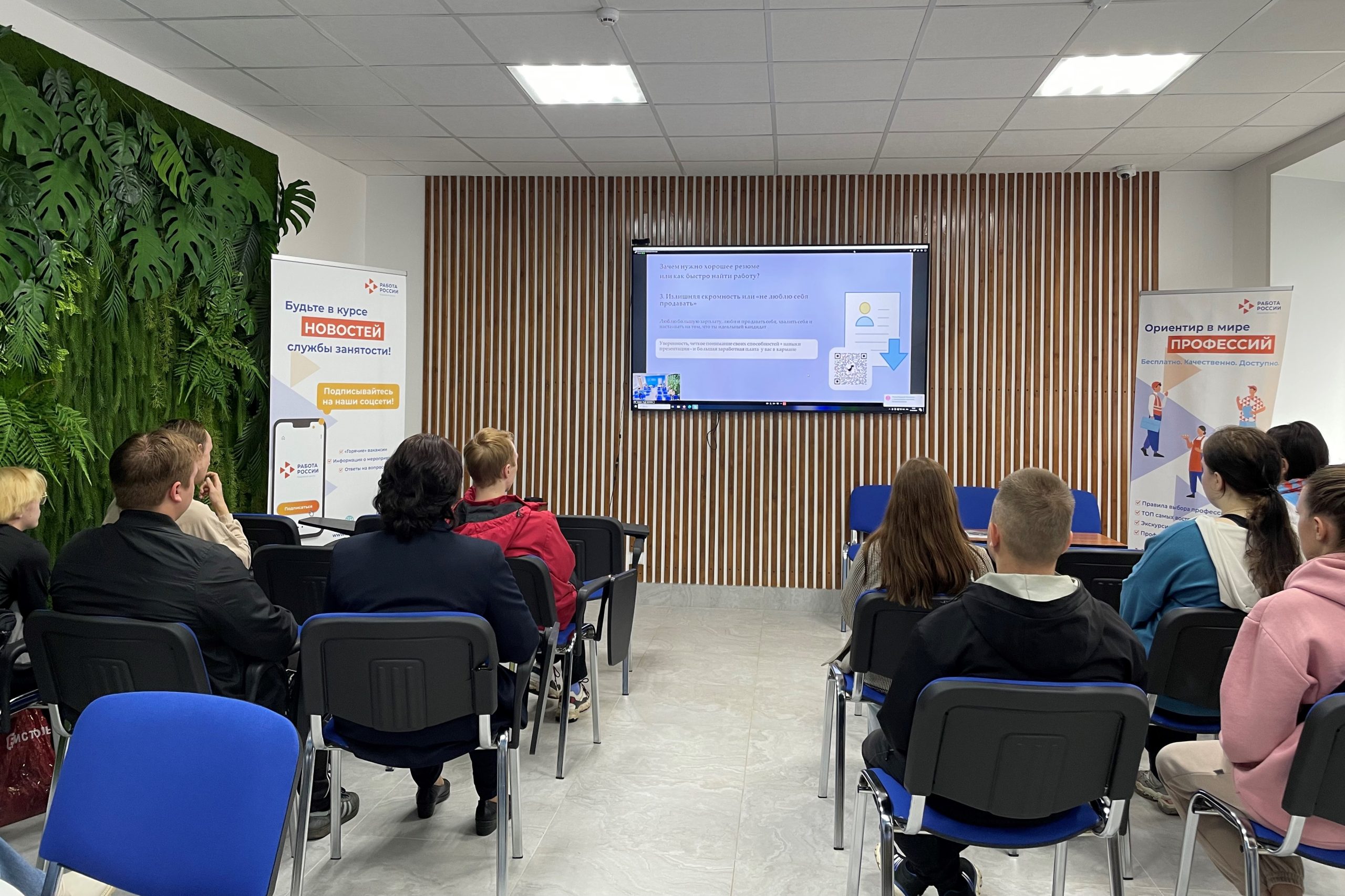В кадровом центре по городу Котласу прошло онлайн мероприятие в рамках нового проекта «Деловой дебют»