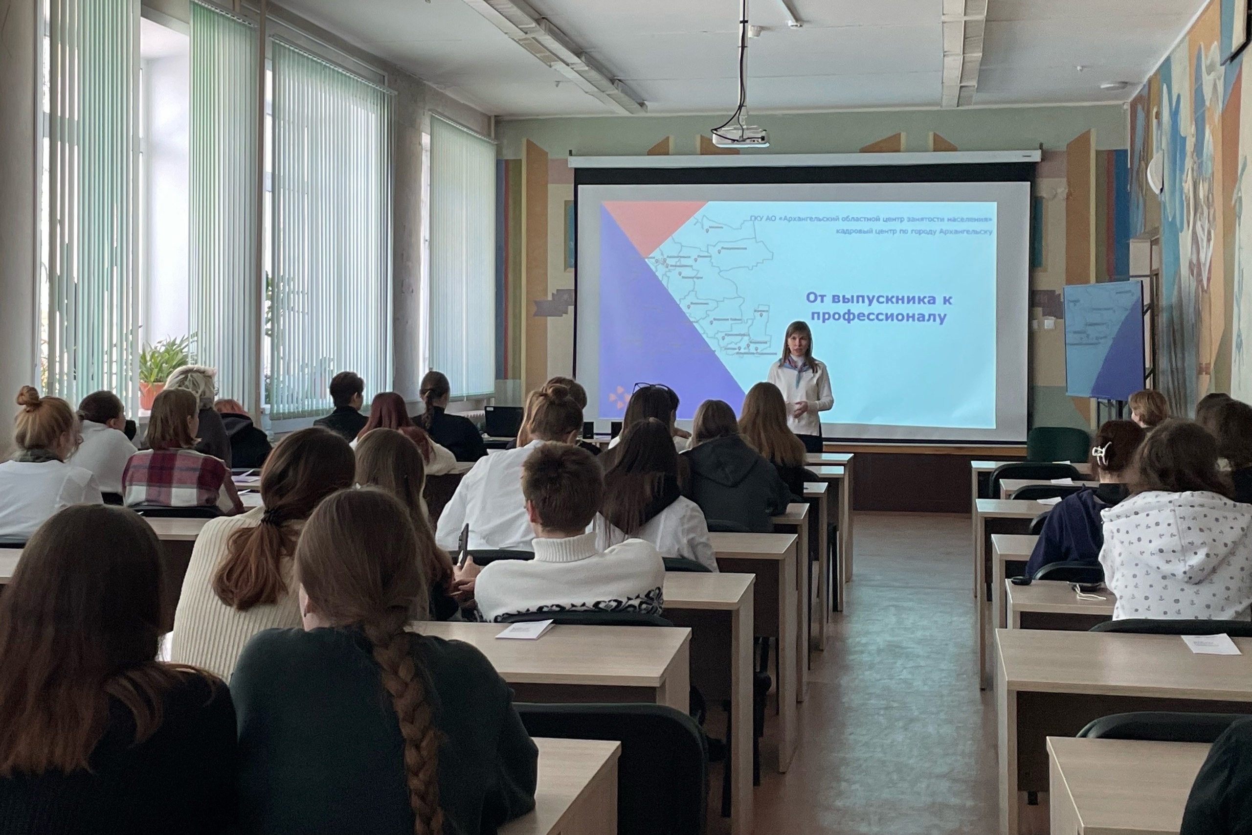 Специалисты кадрового центра по городу Архангельску провели профориентационное мероприятие для студентов